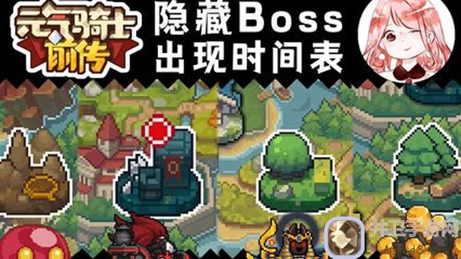 6月02日元气骑士前传S2芯片速刷技巧揭秘!