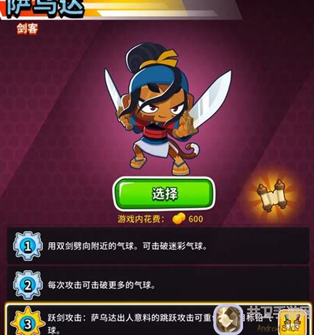 揭秘气球塔防63.27高挑关卡秒通秘诀