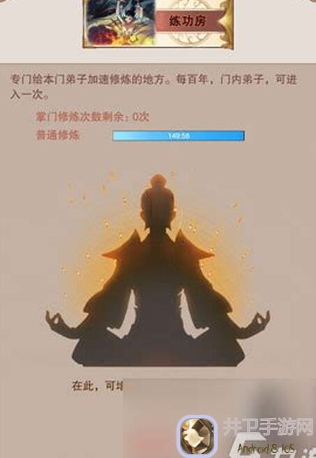 想不想修真？一招教你轻松闯荡造化殿，攻略全解析！