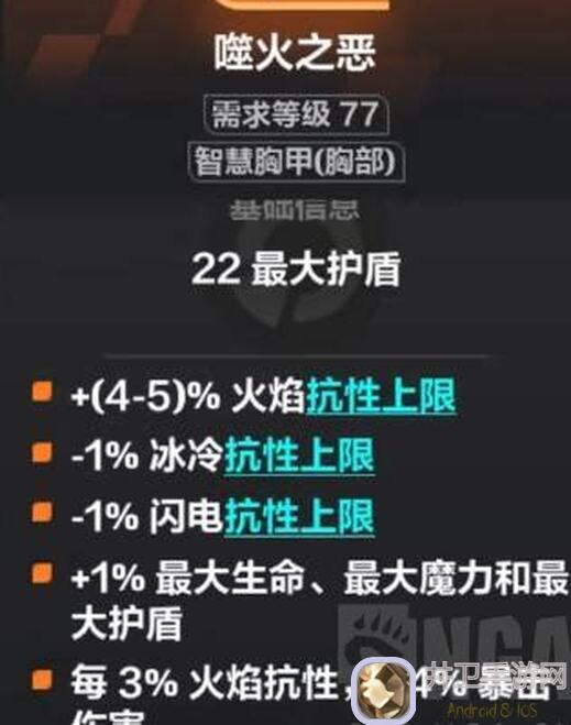 火炬之光：无限——新手必看新技能体系解析