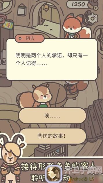 橡子屋新手到底应该知道些什么？100%逆天全攻略！看完秒懂！