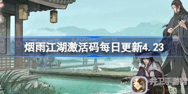 烟雨江湖44区萌新必看，攻略大公开，快人一步轻松闯江湖！