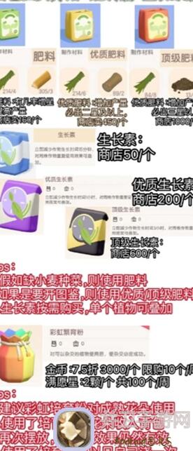 心动小镇已更心动小镇杂交配方你都知道吗？