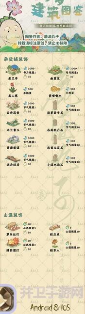 桃源深处有人家造景展3.0全新升级！独家前瞻攻略，带你畅游梦幻仙境！