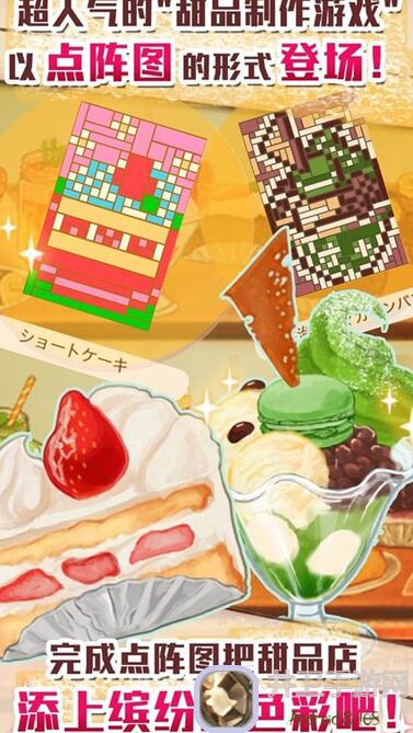 独家攻略洋果子店ROSE 2食譜秘籍，轻松搬砖NO.14611468大公开！
