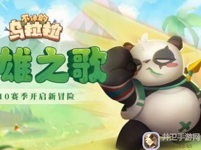不休的乌拉拉周年庆Part2攻略详细版：战力提升秘籍大公开！