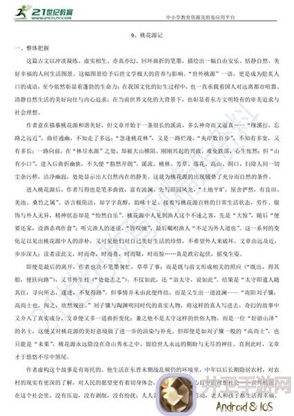 桃花源记桃花小课堂：实用小技巧大揭秘！