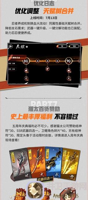 忍者必须死3最新版生肖图卷逆转0氪党必备一览表!