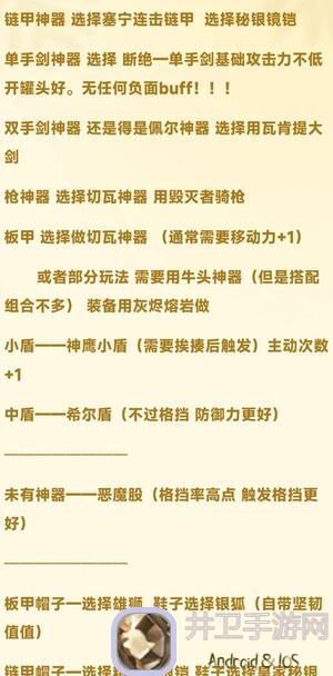 诸神皇冠必看全攻略：如何快速提升战力和阵容搭配？