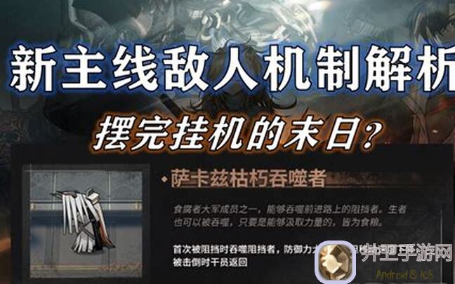 明日方舟EP1至8摆完挂机攻略:教你轻松通关,搬砖不求人!