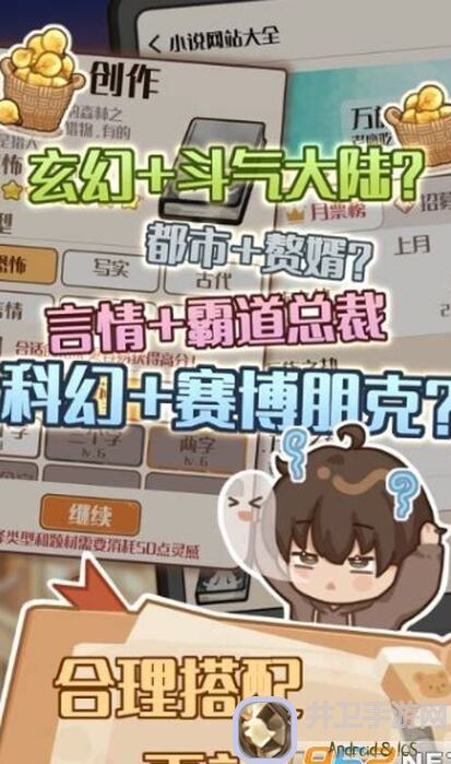 小说家模拟2新手必备！这几个要点帮你快速上手提升效果