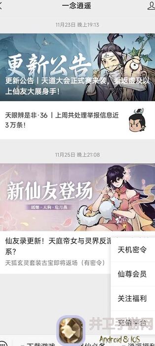 一念逍遥通关攻略，新手速成必备，你真的懂了吗？
