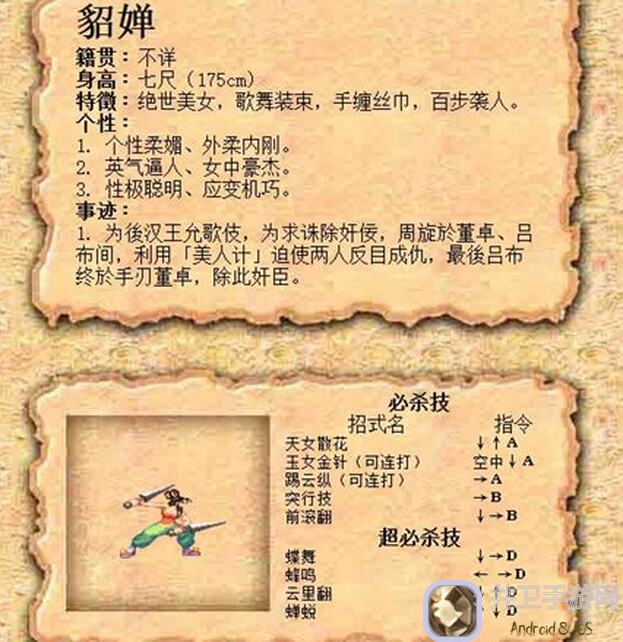 三国战纪有张星彩副本能力解析，教你轻松提升战力通关攻略！