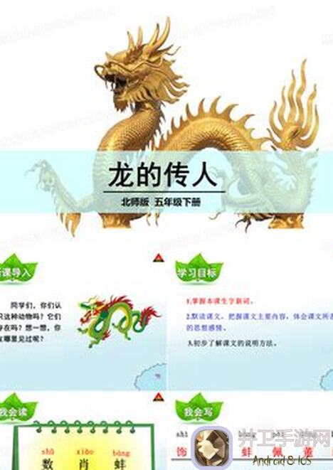 龙的传人亲测保姆攻略三步秒懂