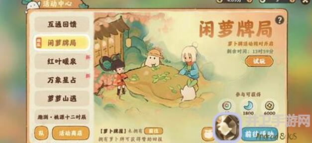 桃源深处有人家：中秋系列内容即将上线，新手攻略大公开！