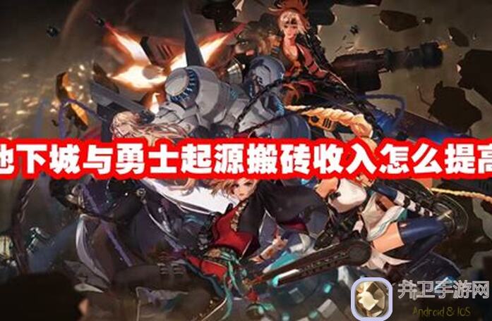 地下城与勇士：起源角色成就揭秘！低投入高回报养成技巧，你get到了吗？,