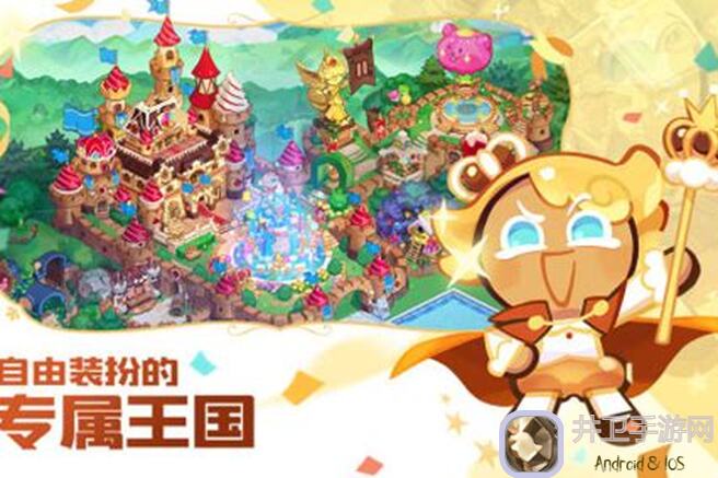 冲呀！饼干人：王国装修图鉴氧气森林咖啡