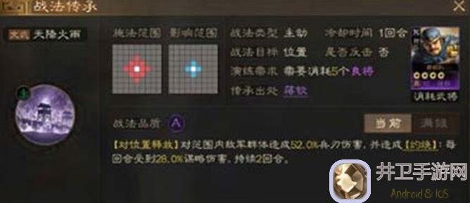 三国战纪紫色兵法升星秘籍：能否轻松掌握？