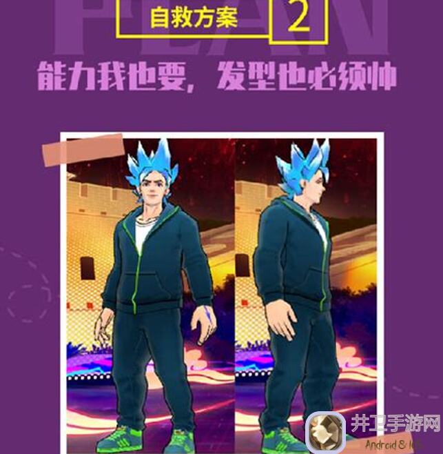 街头篮球BUG处理指南：教你秒懂补篮技能异常