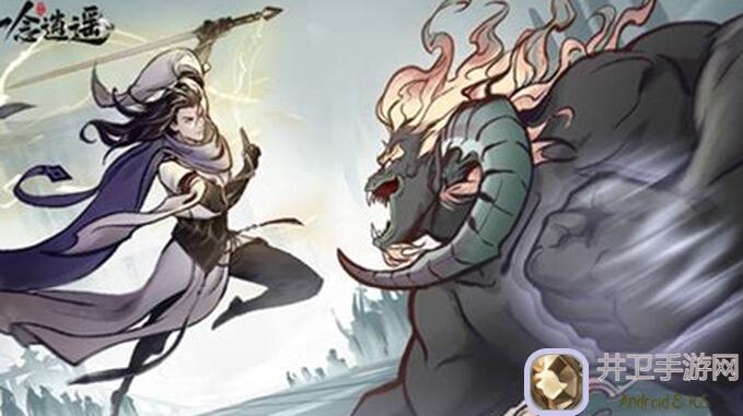 一念逍遥：5大灵兽重置攻略，让你秒变战神！