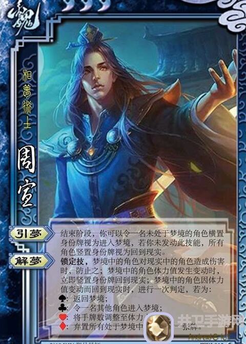 三国杀OL山河图江东雄心高难度武将推荐