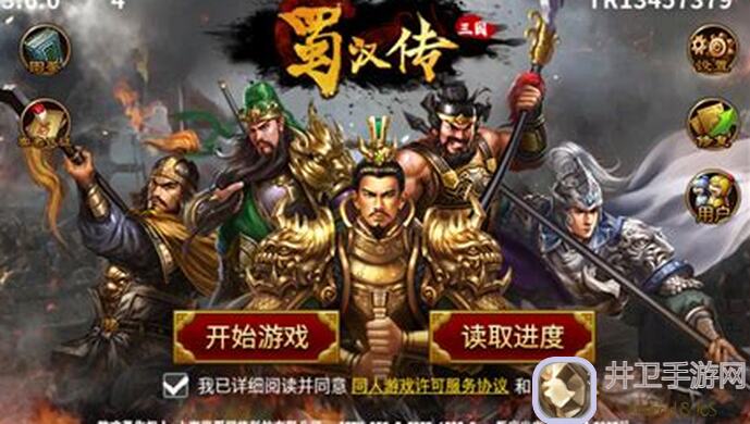 同人圣三国蜀汉传激流勇进攻略深度解析：教你如何玩转蜀汉英雄传奇！