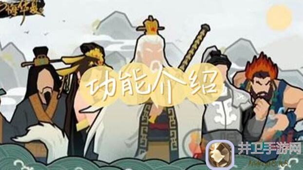 氪金族必看！无悔华夏五单于争立全事件揭秘解析