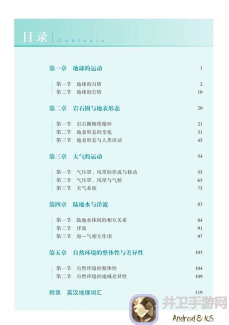 教你轻松采集金阳凤！鸣潮角色突破材料快速获取攻略大揭秘
