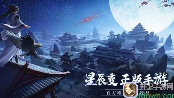 星辰变手游内测来袭！副本攻略助你秒变战神
