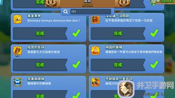 气球塔防6每日分享:学会秒变杰拉尔多战神,通关不在话下在哪