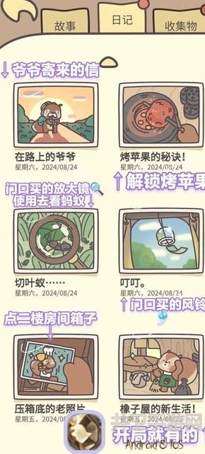 橡子屋食谱攻略！零基础玩家速成指南，教你轻松对抗对手！