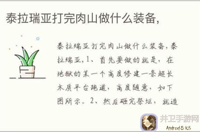 泰拉瑞亚国服FTW联机肉山打法全攻略