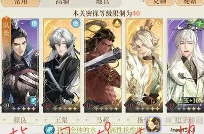 如鸢无香过：如鸢地宫一期60层2星通关秘籍大公开！