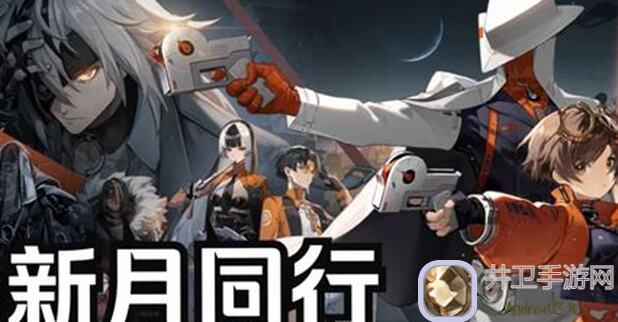 新月同行：新手必备兑换码全攻略