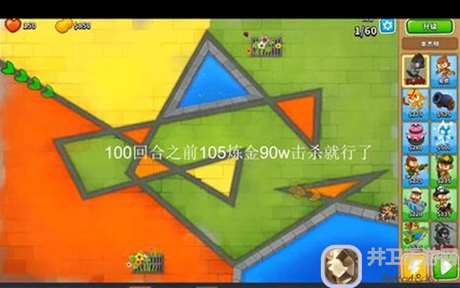 挑战气球塔防62.22高挑全曝光！教你一键搭配战力攻略，轻松过关！