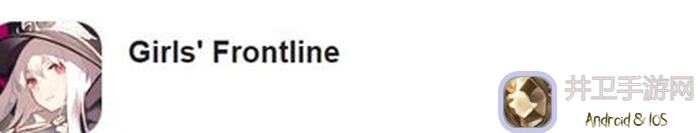 少女前线：日服、台服、韩服入坑全攻略