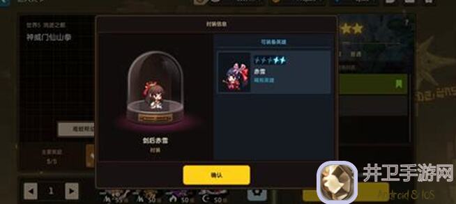 揭秘！坎特伯雷公主第9章隐藏任务攻略，教你轻松唤醒冠军之剑！