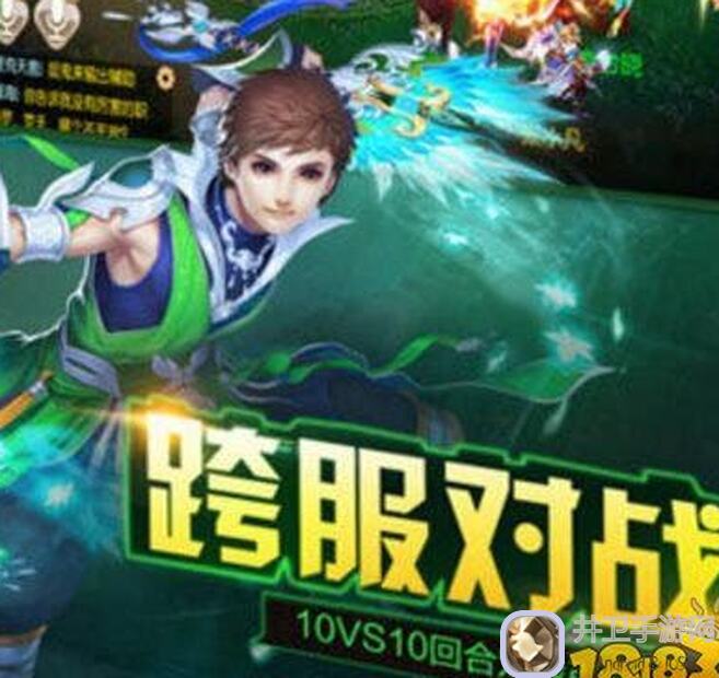 一剑断念跨服战攻略：仙界跨服战玩法全解析+英雄搭配技巧大揭秘！