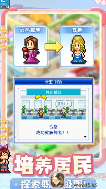 住宅梦物语TapTap测试版小人数值提升攻略揭秘：轻松让孩子成长无忧，快来学学这些实用技巧！