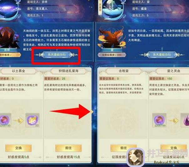 想不想修真混沌海全攻略秘籍揭晓让你一键秒懂!