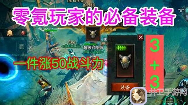 战旗8阶机械怪生存攻略：鉴定特殊掉落物作用全解析，助你活下去！