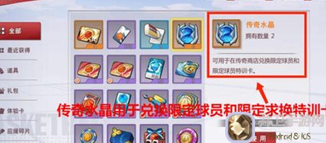 灌篮高手正版授权手游新手入门攻略，速成高阶战神！