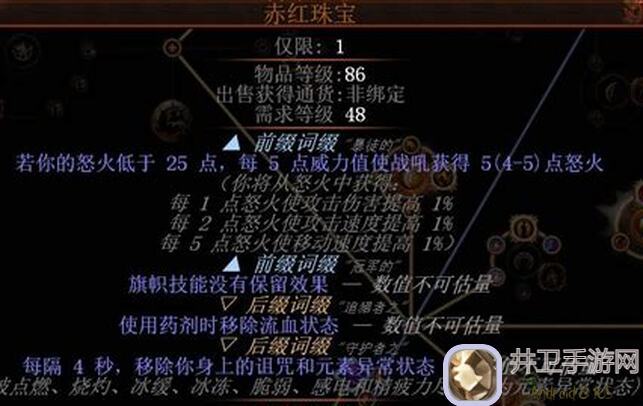 策略军团24图水灵刷新情况详解及攻略