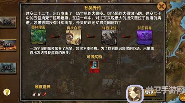 策马三国志辅助出装新手必备：一头盔篇太戳心了！