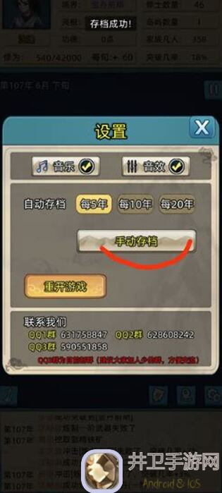 修仙家族模拟器家族模式揭秘：老祖修炼速度全场到底有多快？