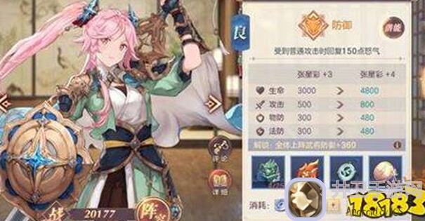 绝美复刻来袭！三国志幻想大陆张星彩活动奖励大变…必看攻略手慢无！